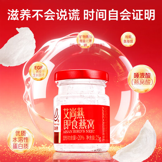 艾尚燕即食燕窝礼盒75g*15瓶 补品送长辈 孕妇营养品礼品送妈妈生日礼物