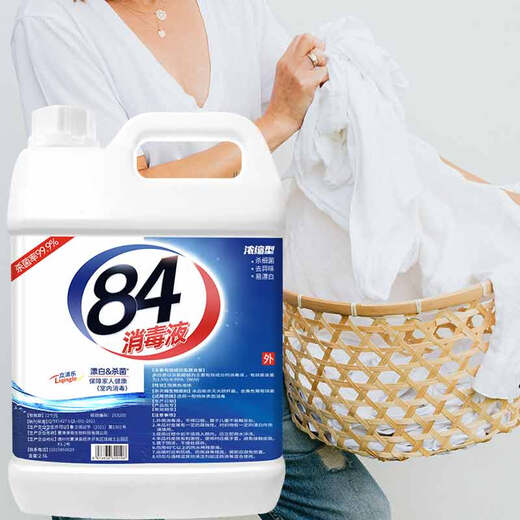 Liqingle 84 large barrel disinfectant household sterilization indoor bleaching disinfection 5Jin Jin is equal to 0.5kg genuine household toilet mopping high concentration affordable 2.5L*1 barrel