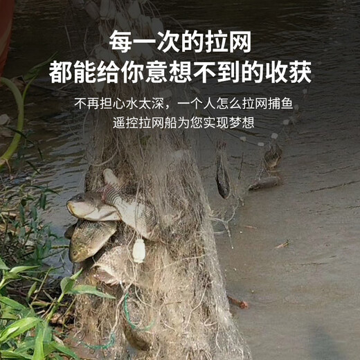 Zailu high-power remote-controlled boat, high-speed speedboat, net release artifact, large-scale automatic decoupling net boat toy, carbon fiber nesting net, dual-purpose, one-button decoupling, one battery collection, free accessory package