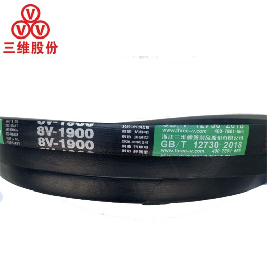 三维25N英制三角带8V型2100-4500La窄V带耐油热工业传动带 8V2100/5334