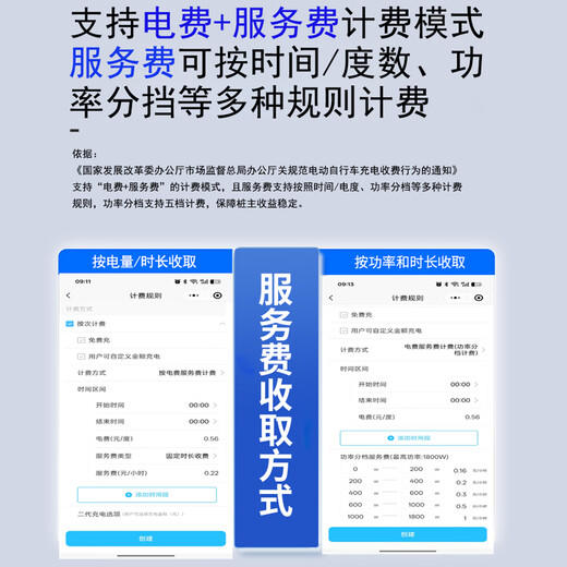 Chint (CHNT) electric bicycle charging pile smart charging socket battery car rental room scan code charging car charging station single scan code / scan code and charge / multiple protection