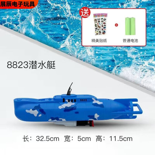 Pupan prend un bain et joue dans le modèle de bateau d'eau électrique télécommande Toys Toys baignade Toys sous-marin enfants 8831 Version de base sous-marine (+ batterie ordinaire)