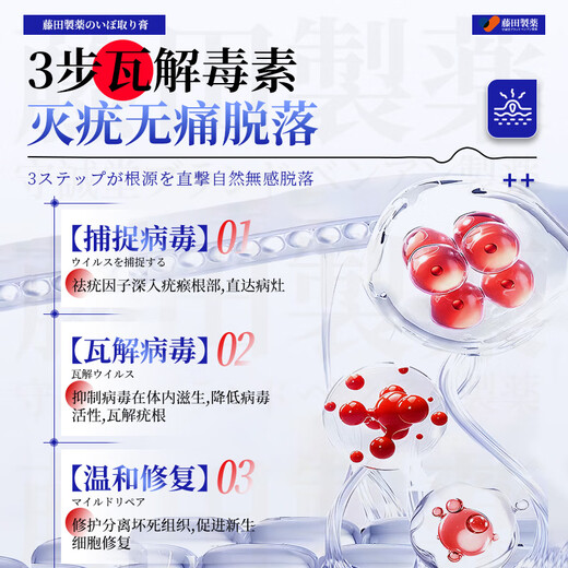 
Fujita Pharmaceutical Wart Removal Body Loss Flat Warts Special Stream Warts Genital Warts Plantar Warts Wart Removal Neck Neck 1 Box