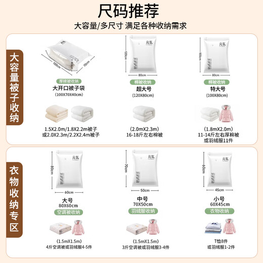 Vacuum compression quilt storage bag for quilts, clothes, down jackets, sealed air-free storage bag, large, no pump - 5 large