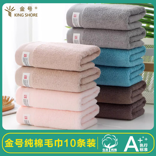 10 toallas de oro para lavar la cara de algodón hombres y mujeres para adultos absorción de agua suave y no fácil de perder cabello logotipo personalizado de la cara lavado de cara GA1276H (mixto y combinado) 10 piezas