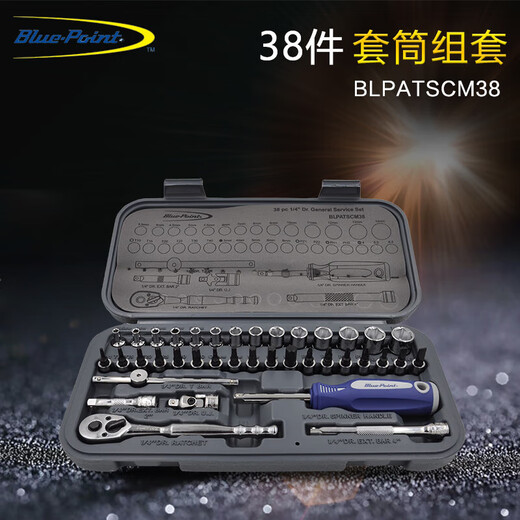 Snap-ON Snap-ON Blue Dot Tools 38 pieces 63MM metric Xiaofei Auto Repair Quick Ratchet Wrench Socket SCM38