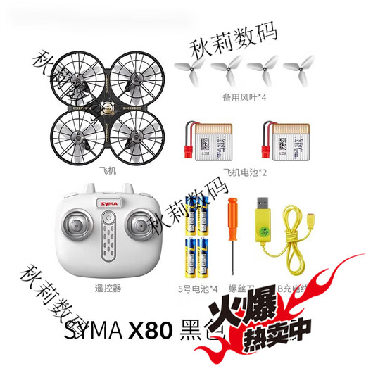 SYMA司马X80遥控飞机儿童感应避障四轴无人机玩具小学生礼物   SYMA X80黑色 感应避障无人机【2块电池】儿