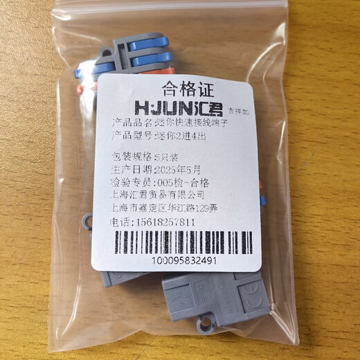 Huijun quick terminal connector 0.5-2.5 square splitter 32A high current wire docking mini 2 in 4 out 5 pieces MN-312-4CS