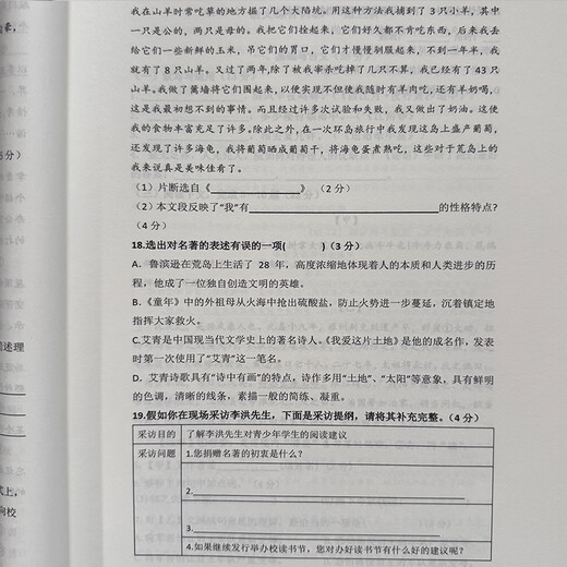 上海华育名师初中语文综合暑秋寒678年级四校附属卷默写古现代文 初中语文综合7年级寒假 初中通用