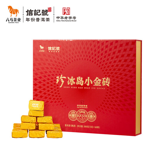 Bama Tea Industry Signature chinesische altehrgefügte Marke Pu'er Tee Island kleiner Gold Ziegel Yunnan gekocht PU 300G 2021 Geschenkbox Tee