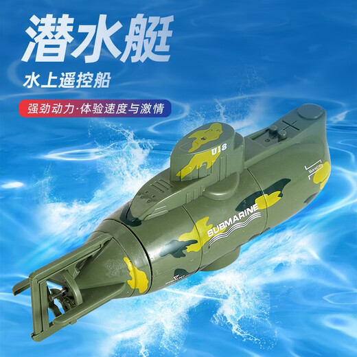 儿童六通遥控潜水艇核潜艇迷你遥控船垂直下潜压水仓戏水玩具男孩 蓝色仿真遥控气垫船580 官方标配
