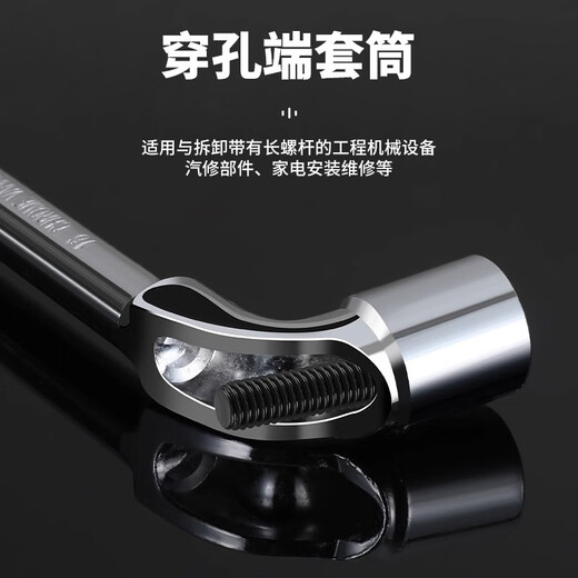 No. 1 Factory 13MML type socket wrench 7-shaped pipe type double-head elbow perforated outer hexagon socket pipe wrench set