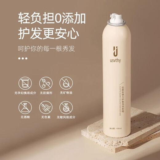 USVTHY Foam Hair Wax Elastin Moisturizing Styling French Perm Natural Fluffy Single Bottle Light Foam Hair Wax 450ml