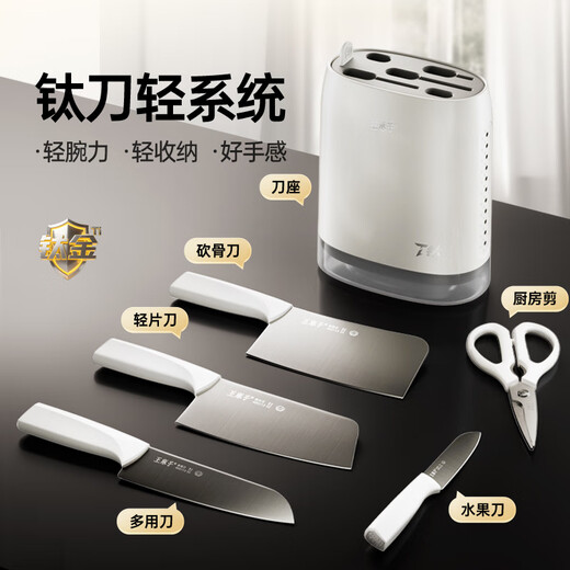 Wang Mazi titanium knife set, household kitchen knives, kitchen utensils, chopping knives, bone knives, fruit knives, kitchen utensils and knives, complete set, titanium antibacterial and anti-rust