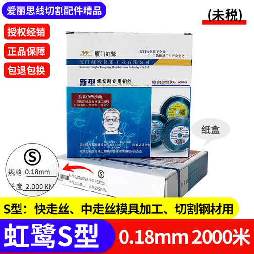 Honglu wire cutting special accessories Xiamen molybdenum wire S type 3000 meters barrel 300 meters roll 0.18mm T type original dark blue