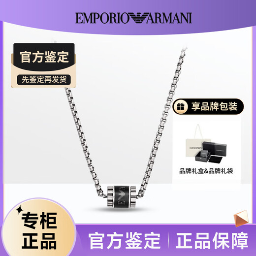 Armani necklace fashion bead transfer bead small waist clavicle chain necklace EGS2844040 men's black