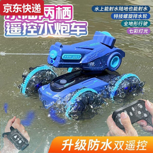 儿童水陆两栖遥控车坦克船可发射喷水自动吸水枪手势感应汽车玩具 双控手柄+手表蓝色水陆两栖水炮 标配一电约使用30分钟