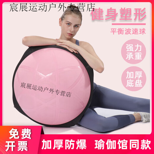 Li Muzi thickened wave speed ball semicircular balance ball yoga Pilates home training fitness yoga studio massage explosion-proof star mini bump diameter 46 rose red