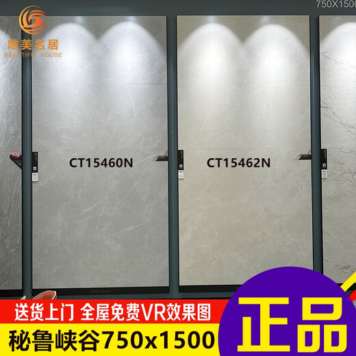 马可孛罗瓷砖和系列丝绒CT15580N CT15582N CA12582N CA12580N 巴西水晶CH12342/600x1200 600x1200