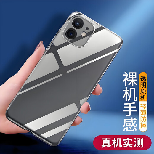 Apple Phone Case iPhone16Promax ist für Huawei/Honor/Xiaomi/Redmi OV transparent Schutzhülle Ultra-dünn Anti-Fall-Soft-Shell-Objektiv einfach Apple 16pro geeignet