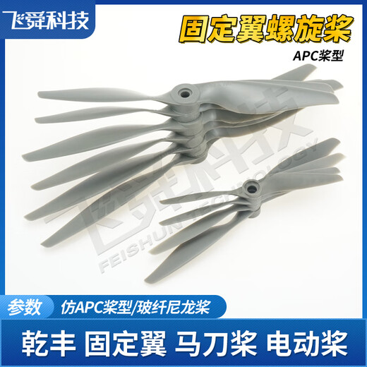 Qianfeng Säbelpropeller APC Propeller 10*5/9*6/8*4/8*6/7*5/6*4/5*5 Starrflügel-Flugzeugmotorpropeller 9*4,5/9045 Starrflügel-Säbelpropeller