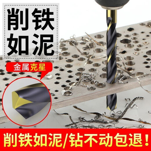 NAOISKEY Naoski twist drill bits for stainless steel, special cobalt-containing hand electric drill for drilling steel, super-hard tungsten steel alloy, straight handle rotor, free cutting iron like mud HSS twist drill with 2+3+4+5+6mm drill bits 1 each