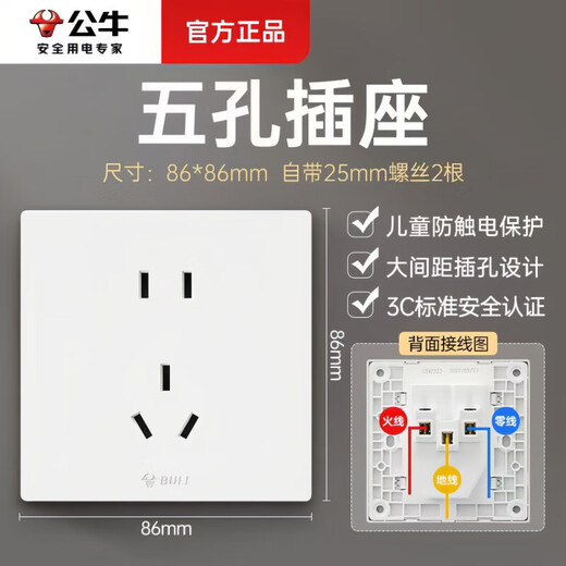 Bull Bull switch socket whole house set one open five-hole 86 type concealed frameless large panel home decoration G37 white five-hole socket