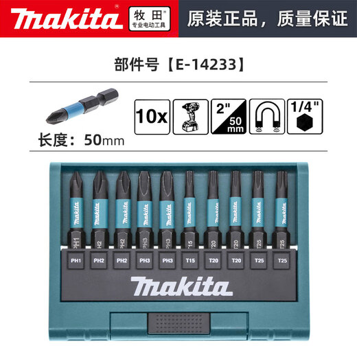 Heining black impact-resistant new double cross plum blossom type batch head set screwdriver PH2 high durability E-15849, cross + flower pattern batch head set (with