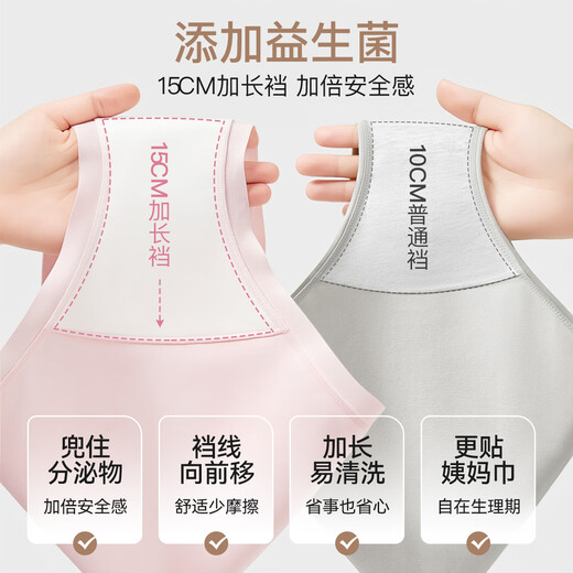 猫人【10A抑菌】女士内裤女纯棉100%棉加长底裆抑菌透气少女三角裤