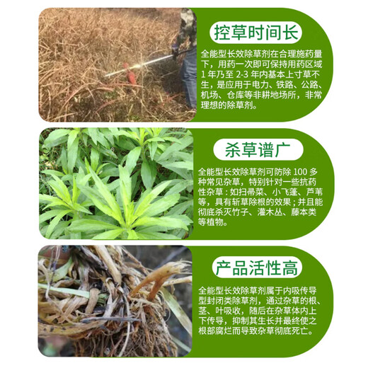 Fanbanghe's herbicide is rotten to eradicate weeds for three years without grass, wasteland, non-cultivated land, powerful set for tree removal and bamboo