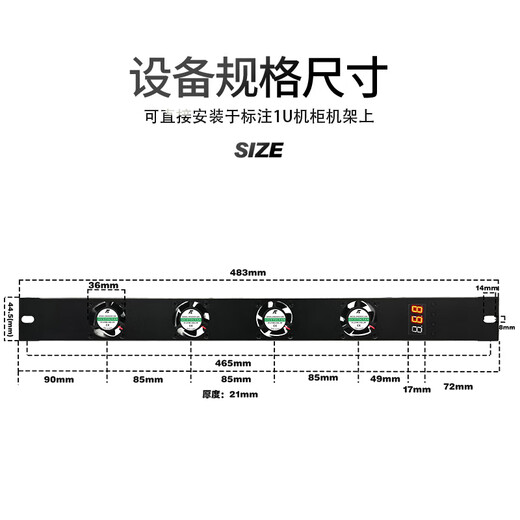 Network Cabinet 1U Intelligent Temperature Control Speed Adjustable Cooling Fan Unit High Temperature Alarm Energy-Saving Chassis Radiator Supports customized development, please contact customer service for details