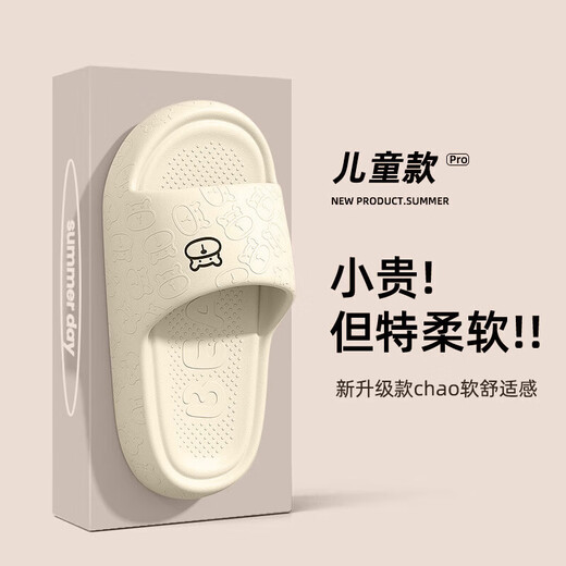 Pull back children's slippers for girls to wear outside in summer 2025 new indoor home bathroom anti-slip and anti-odor boys and girls slippers white - designed for children's daily life - sizes 36-37, suitable for feet 35-36