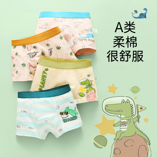 
JYLI Children's underwear boxer cotton comfortable and breathable ppA baby underwear shorts boy underwear DH041 color matching 1852XL height 125 to 13548-4 All sizes