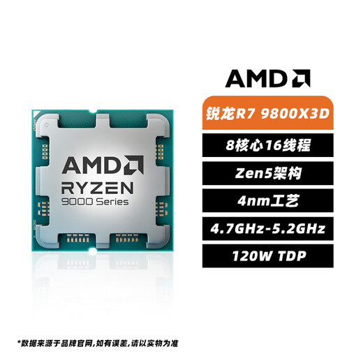 AMD Ryzen R5 7500F 9600X R7 7800X3D 9700X 9800X3D R9 9900X 9950X3D loose chip boxed CPU processor AM5 AMD Ryzen R7 9800X3D loose chip new silicone grease