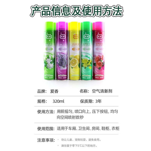 Aixiang Aixiang Air Freshener Spray 320ml Indoor Bathroom Deodorant Car Fragrance Liquid Fragrance Lemon Scent 320ml 1 Bottle