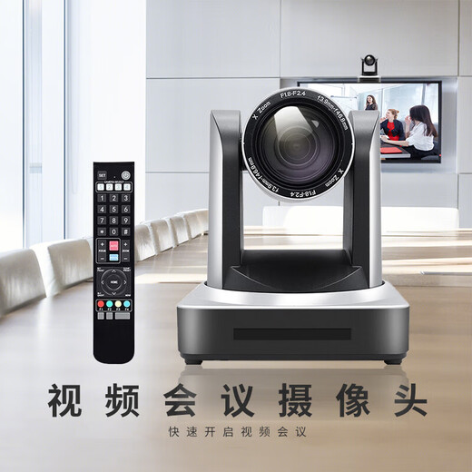 
Hongshidao Video Conferencing Camera/Live Education Recording Camera 30x Zoom HDMI/SDI/Network Device HD6630U