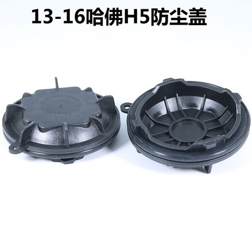 Clcey es adecuado para Great Wall Haval Fengjun 5 Cubierta de cubierta a prueba de polvo de la luz del espejo de la cubierta trasera LED modificado ORA M6H1 Great Wall Cannon 17-20 Fengjun 7 Cubierta a prueba de polvo de la luz del caros 693y Single Pack