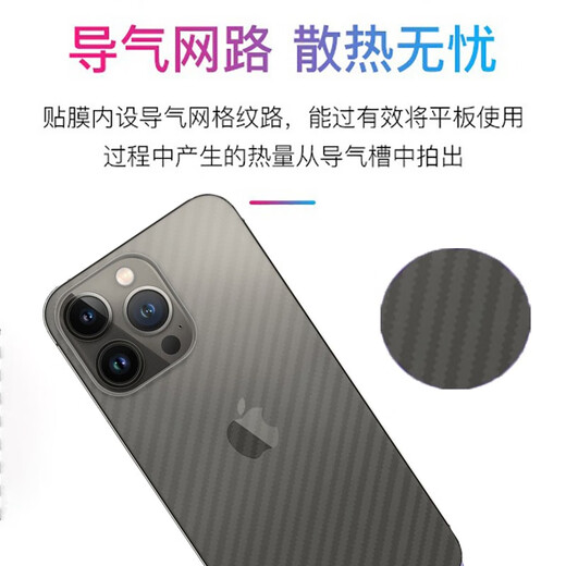 Original Apple 13/13pro/mini/promax carbon fiber back film iPhone13 phone back cover frosted carbon fiber back film 5 photos iPhone13