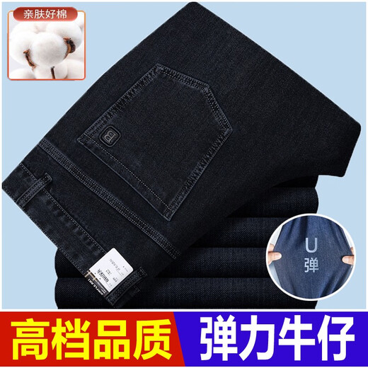 Tiger City Men's Men d'âge moyen Jeans Stretch Automne et hiver pantalon droit en vrac Business Denim décontracté Pantal