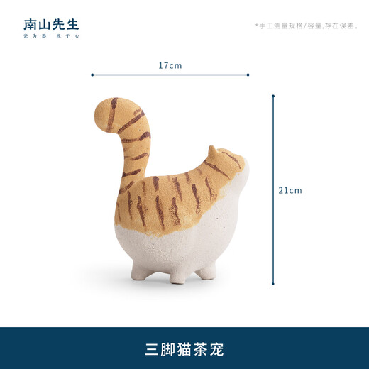 Mr. Nanshan Zisha creative tea pet ornaments cute desktop ornaments home tea play Kung Fu tea set accessories three-legged cat tea pet three-legged cat tea pet