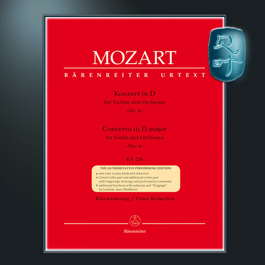 Original version of Bear Rider Mozart 4th Violin Concerto D Major KV218 with steel companion Mozart Konzert fr Violine und Orchester Nr.4 D-Dur KV218 BA4866-90