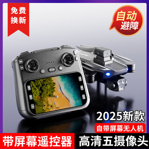 2025智能新款自带屏幕疆级无人机航拍高清专业级入门遥控飞机小学生小型儿童玩具四轴飞行器 4.3寸带屏幕遥控8k五摄【无刷+光流+遥控镜头】 4电池【多充+易损件+质保+玩坏换新】
