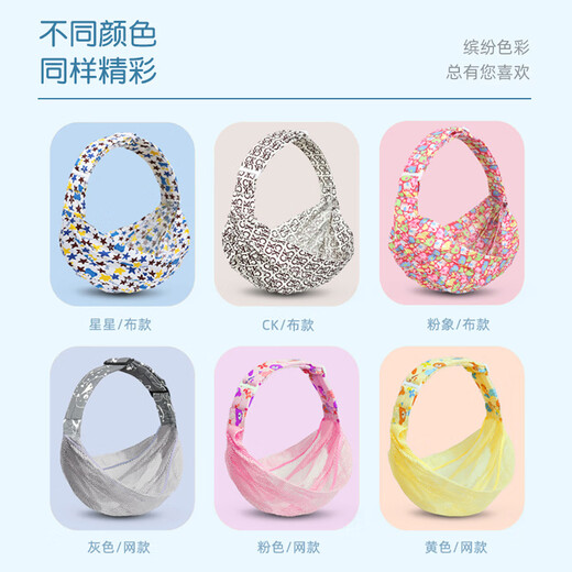 CLCEY newborn simple baby strap front horizontal baby turban single shoulder small-month-age summer baby hugging artifact grey net style super breathable (shoulder strap pattern