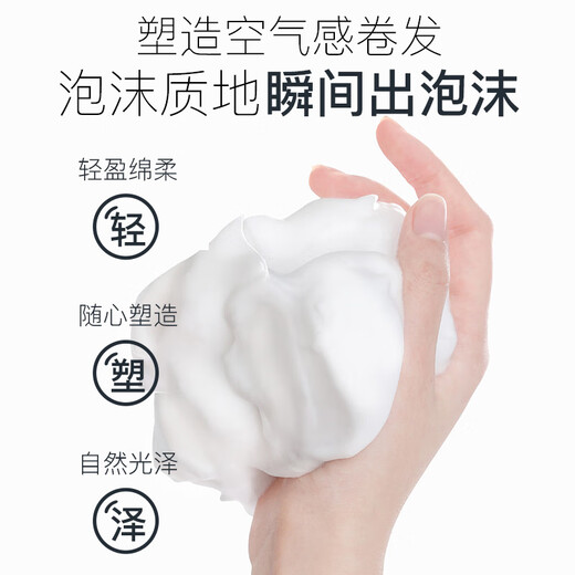 Milbon Kalezi styling mousse 200g foam hair wax hair gel styling curly hair fluffy elastin styling spray for women