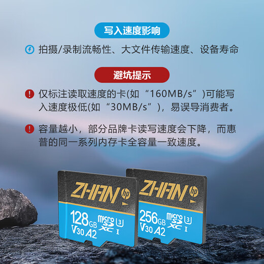 HP (HP) 128G TF card MicroSD memory card Memory card U3A2V30 Sports camera drone Suitable for DJI pocket3 action4 Shadow Stone gopro