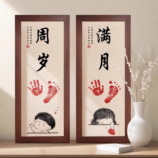 Grab the baby's one year old hand and footprint painting souvenir 100-day full moon hand and footprint photo frame newborn ceremonial gift for the week - footprint fetal hair painting [Contentment and happiness]