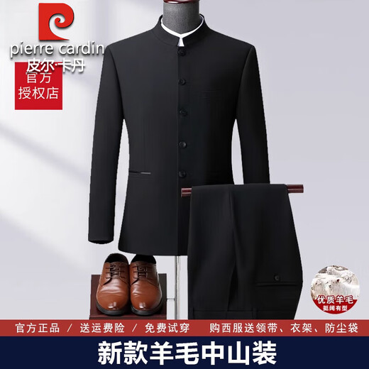 Pierre Cardin wool tunic suit for men, formal Chinese stand collar suit, new Chinese style wedding dress, Chinese style two-piece suit for men, pure black (top + pants) M 170/48