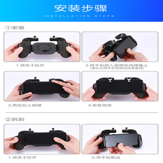 Laomi's new game controller with cooling bracket H5 multi-function chicken game artifact button bracket grip integrated mobile phone game controller M10 six-finger chicken game plug-in version