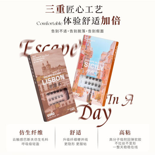 UIMO Hanikezi same style Lisbon light Thai glue-free single cluster segmented false eyelashes 5D soft baby curve Hanikezi same style glue-free Lisbon*1