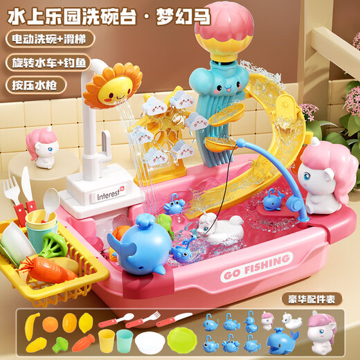 Live stone children's dishwasher toys to play with water, electric water, dishwasher table, house kitchen toys, girls birthday gifts, unicorn pink dishwasher [rechargeable version] Children's Day gifts